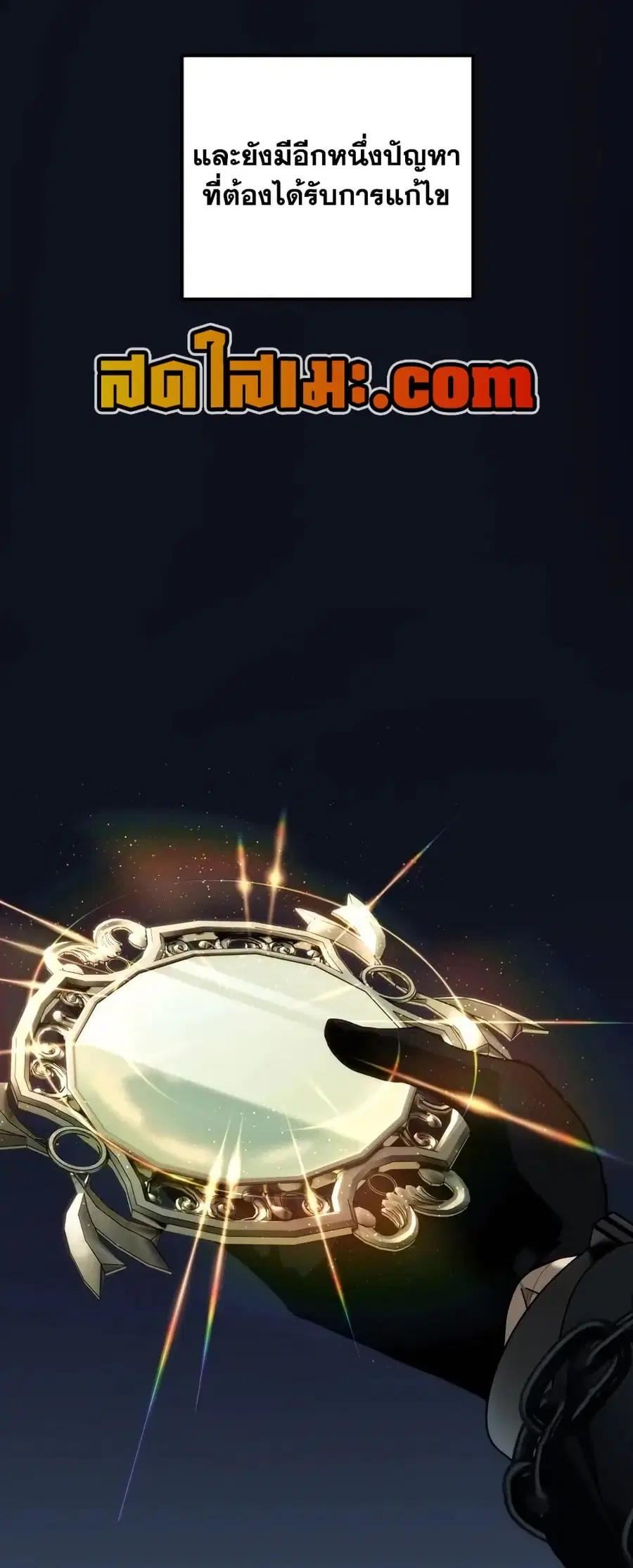Ranker Who Lives A Second Time ตอนที่ 196 หน้า 44