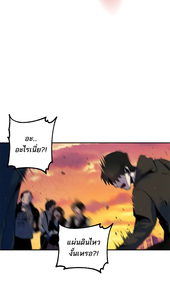 Return to Player ตอนที่ 8 หน้า 44
