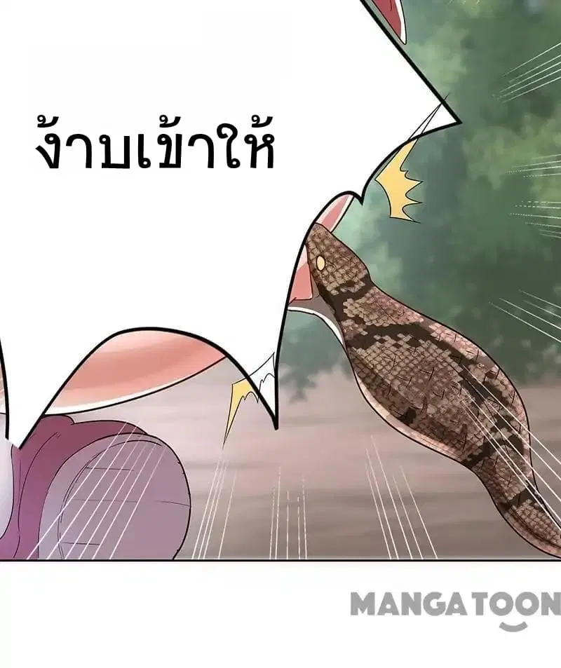 The Super Doctor From 2089 ตอนที่ 1 หน้า 27