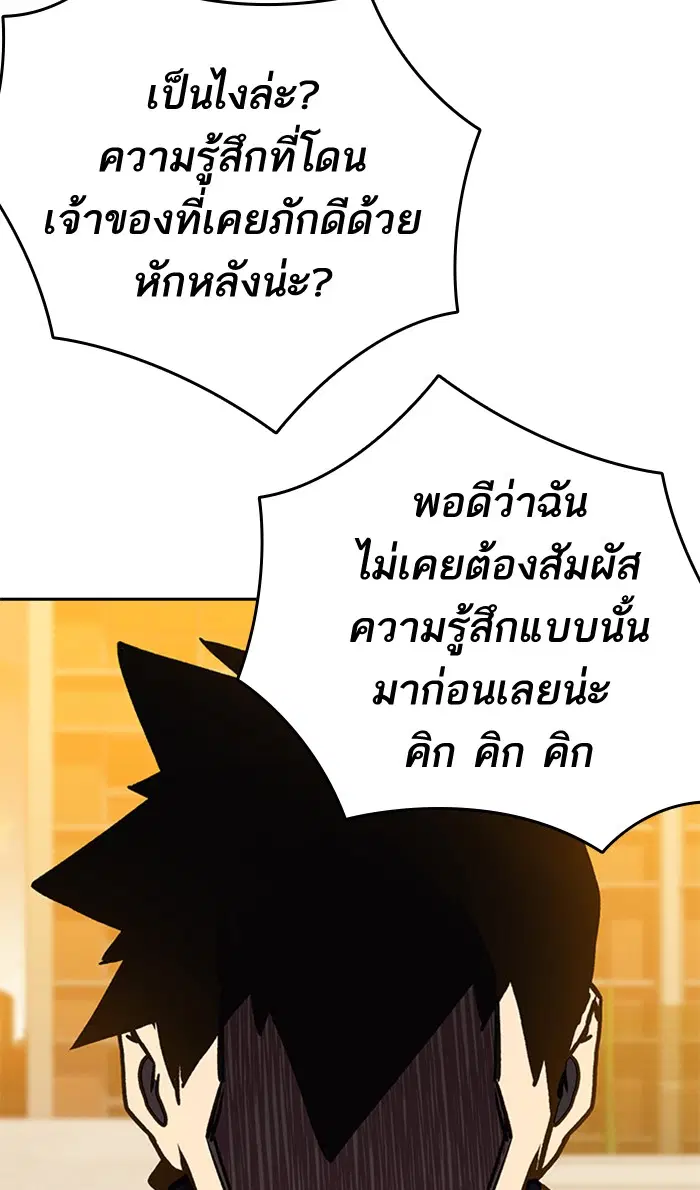 Study Group ตอนที่ 141 หน้า 52