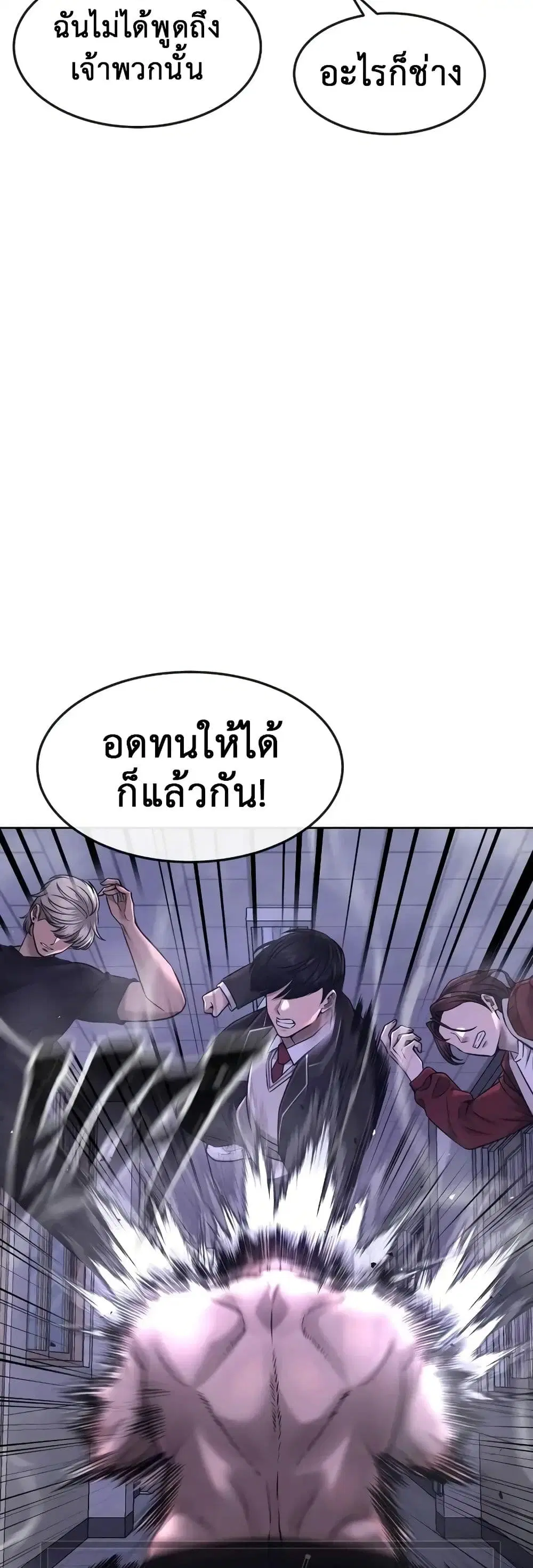 Quest Supremacy ตอนที่ 67 หน้า 15