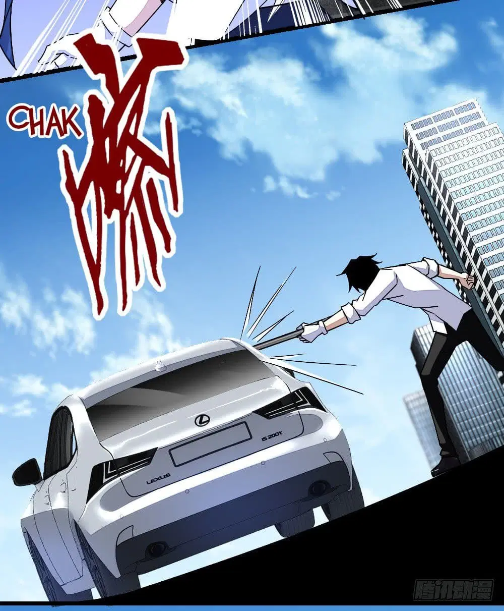 The King of Doom ตอนที่ 12 หน้า 14