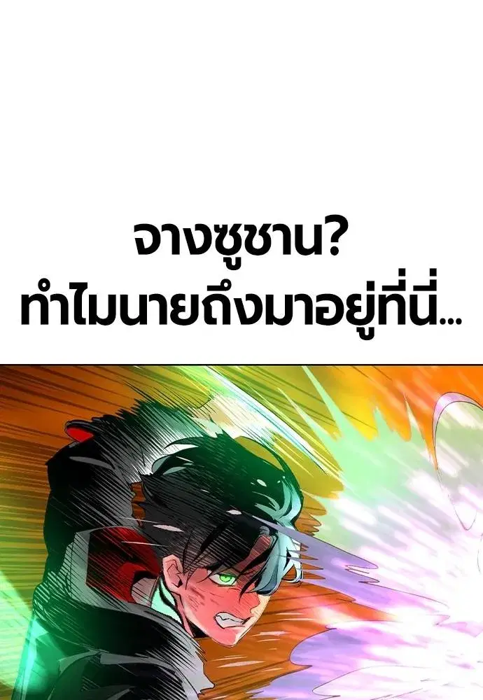 Jungle Juice ตอนที่ 124 หน้า 55