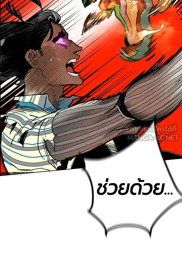 Jungle Juice ตอนที่ 141 หน้า 42
