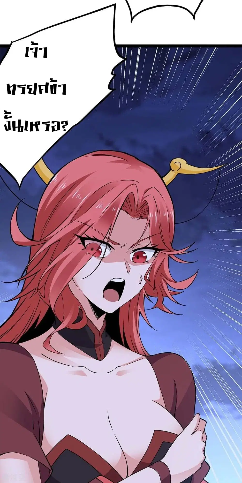 Return of Divine Emperor ตอนที่ 168 หน้า 19