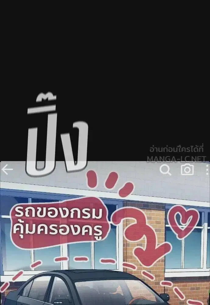 True Education ตอนที่ 183 หน้า 105