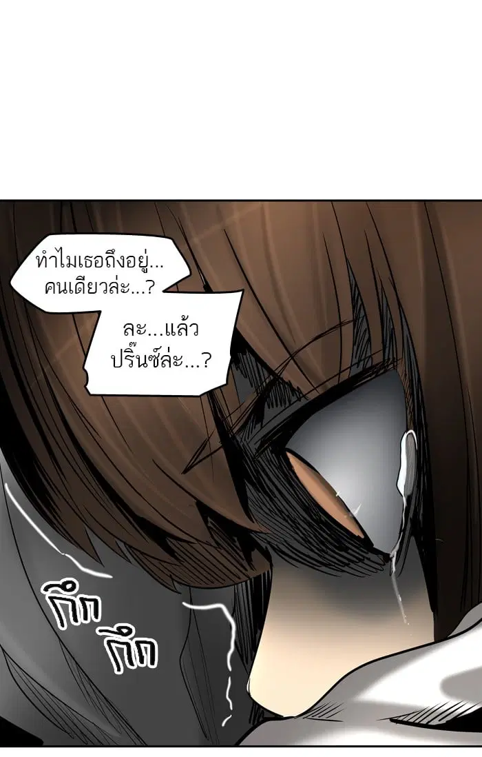 Tower of God ตอนที่ 307 หน้า 101