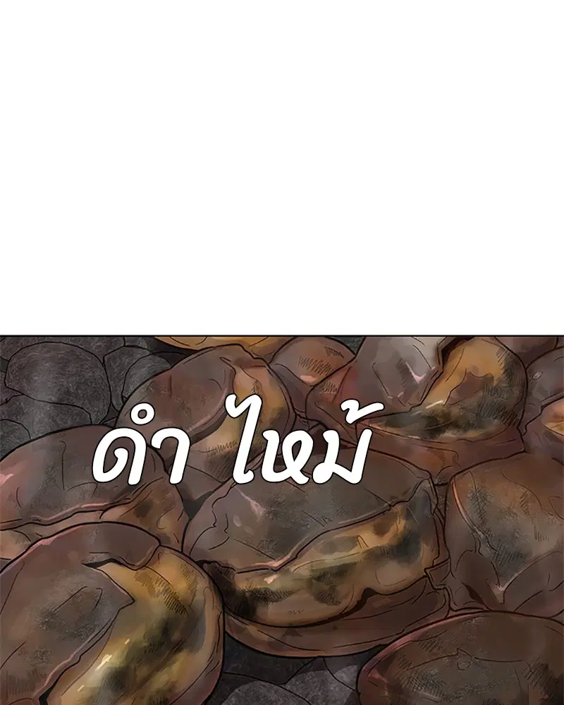Kitchen Soldier ตอนที่ 61 หน้า 71