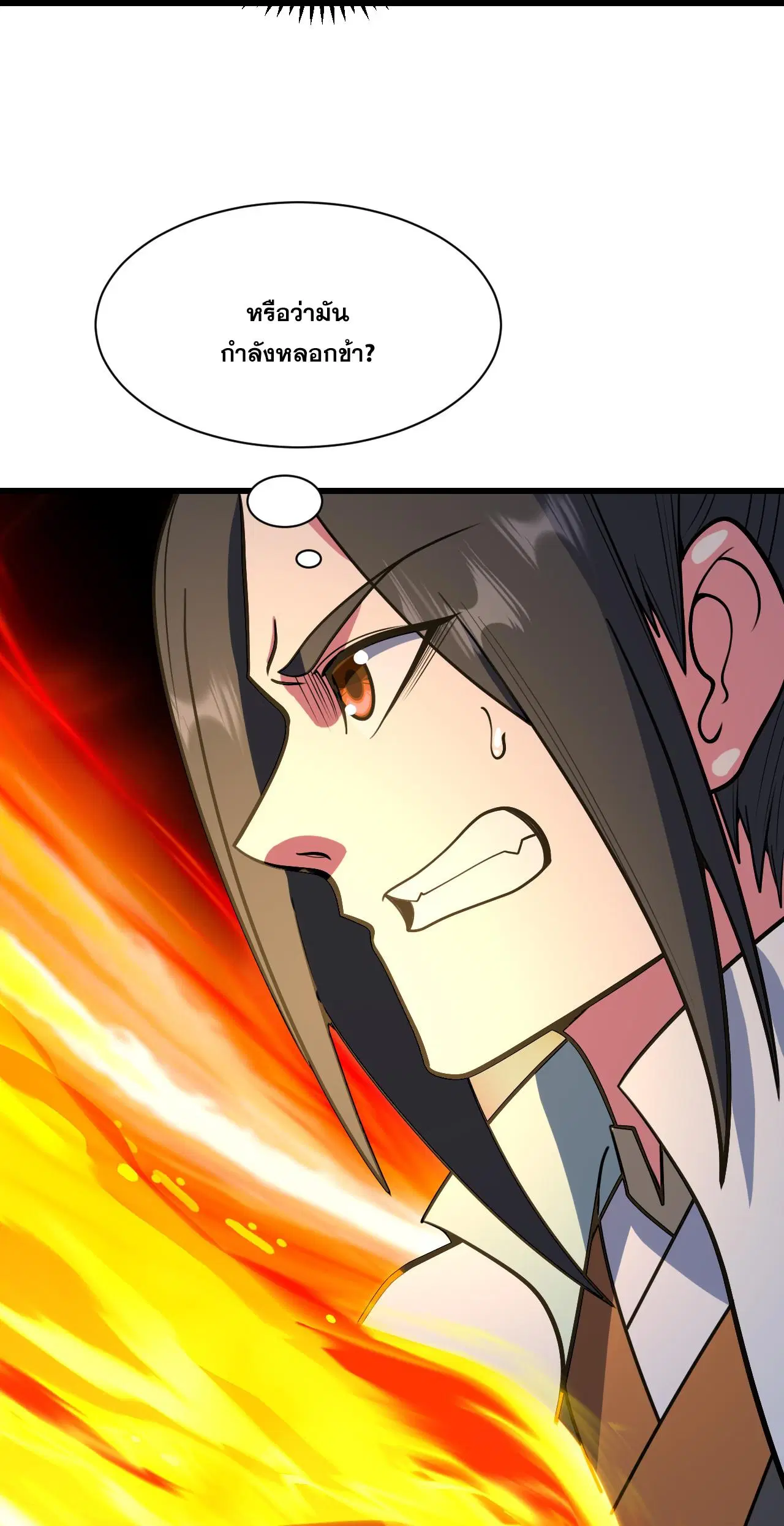 Matchless Emperor ตอนที่ 382 หน้า 17