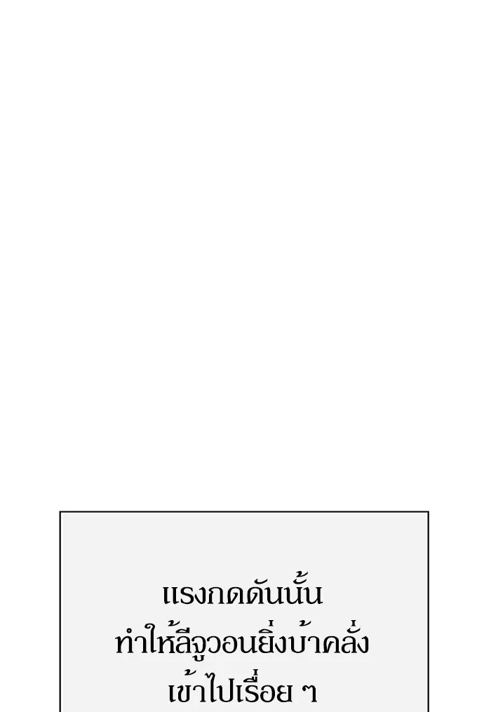 Weak Hero ตอนที่ 212 หน้า 104