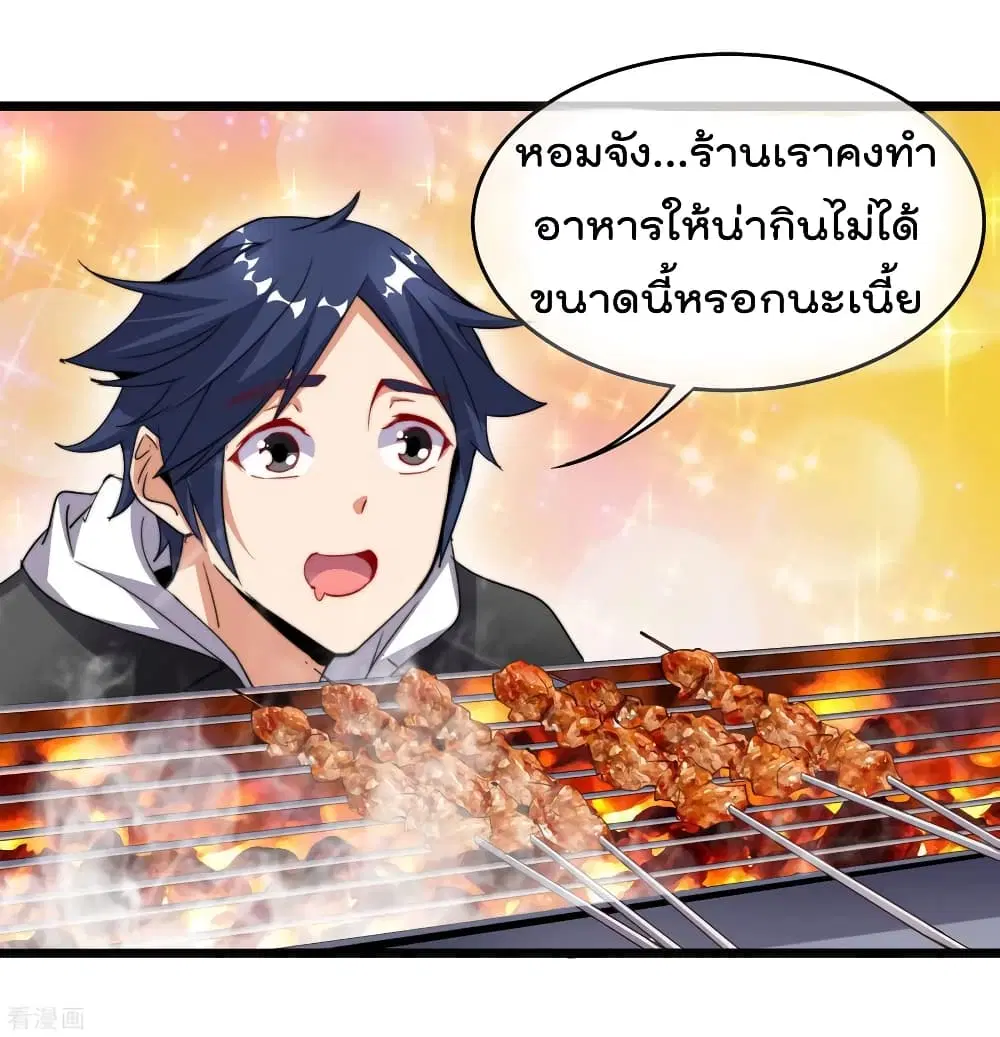 I am The Richest in The World ตอนที่ 94 หน้า 15