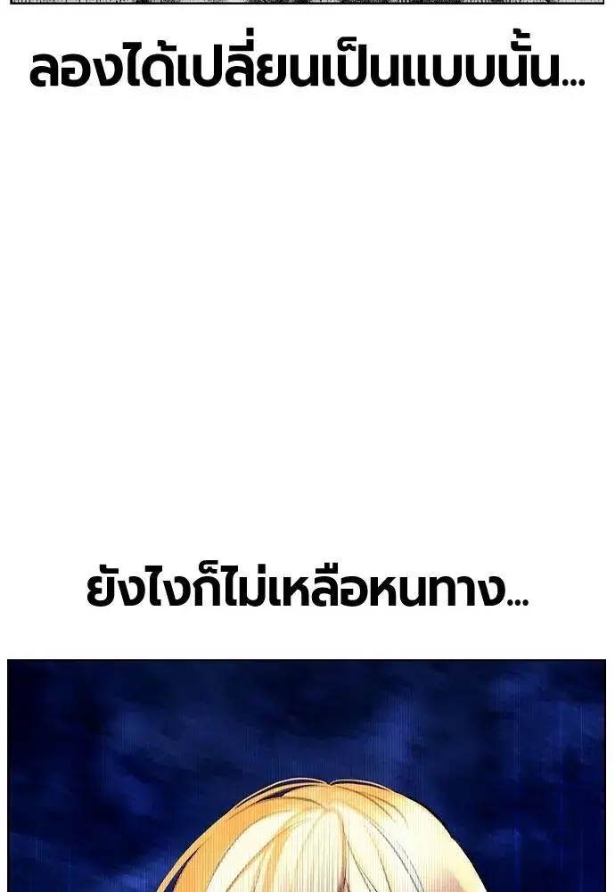 Jungle Juice ตอนที่ 131 หน้า 35