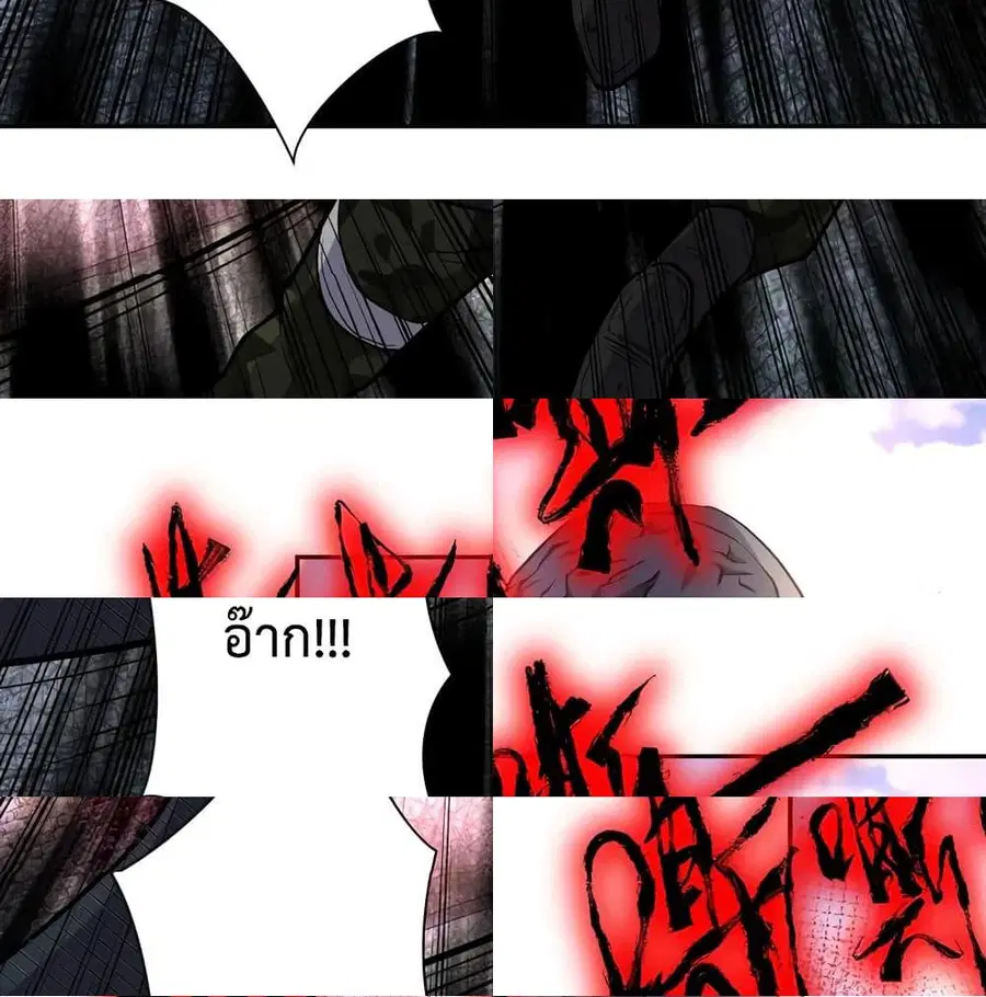 Apocalyptic Super System ตอนที่ 112 หน้า 5