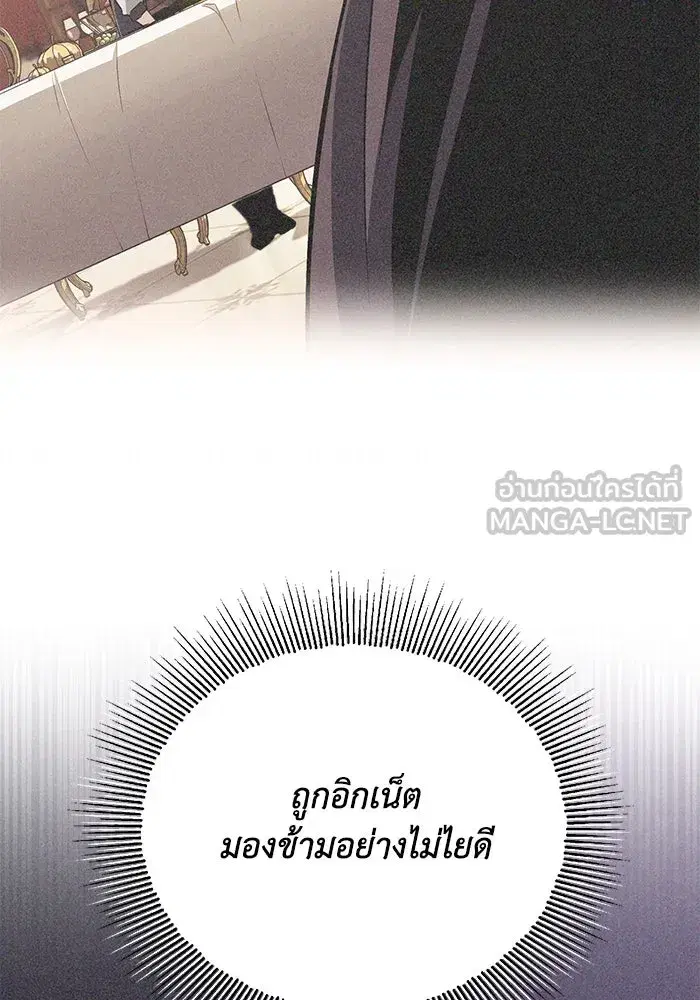 The Lazy Lord Masters the Sword ตอนที่ 93 หน้า 9