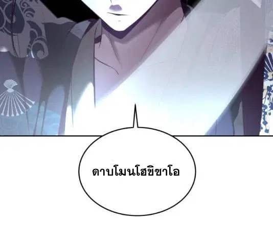 The Boy of Death ตอนที่ 121 หน้า 274