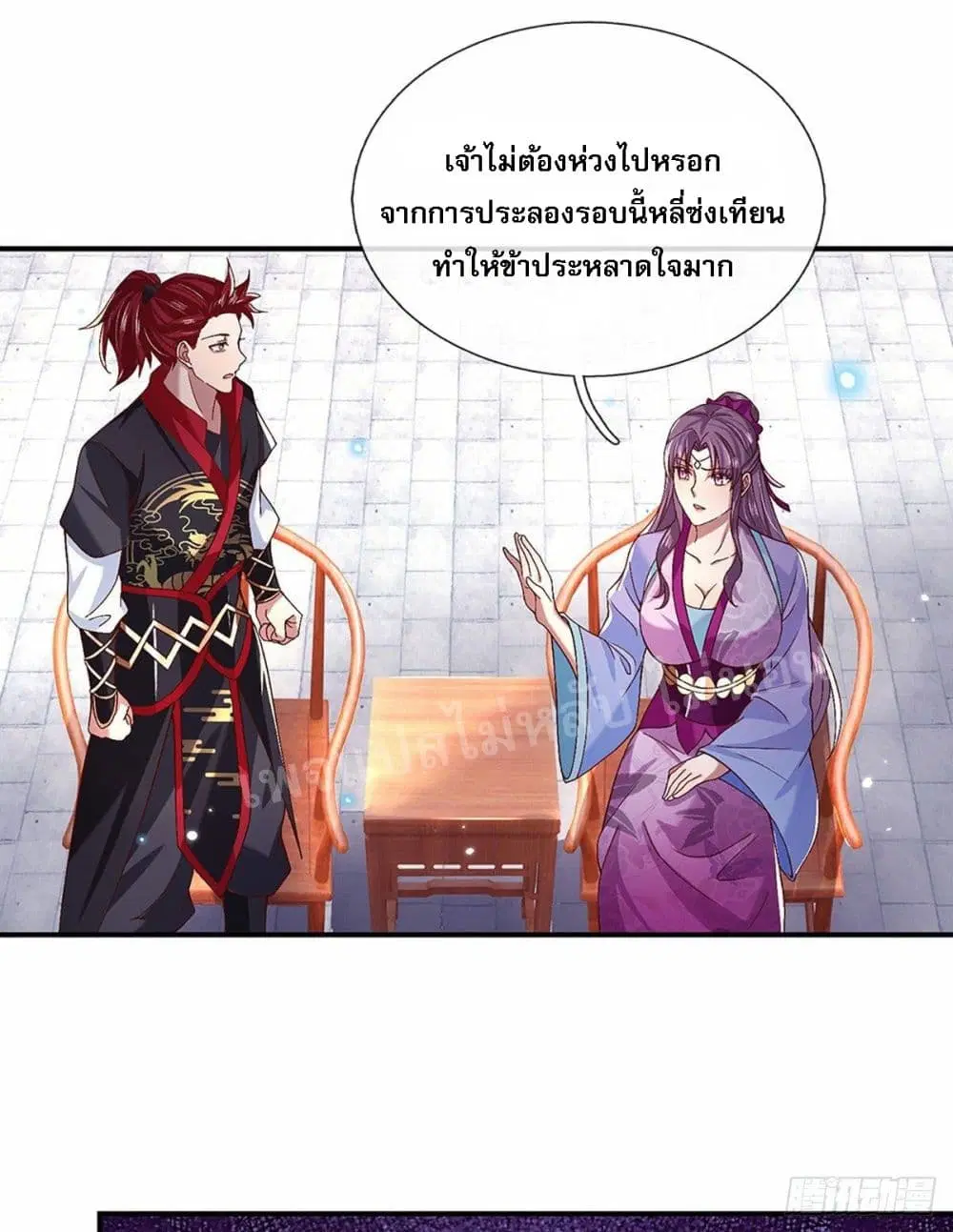 Royal God of War, Rising Dragon ตอนที่ 54 หน้า 6