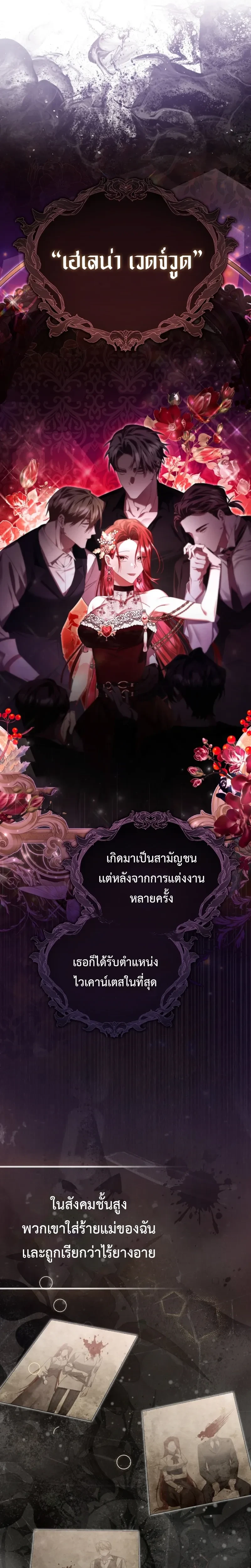 A Sham Marriage with Unexpected Benefits – การแต่งงานจอมปลอมที่มาพร้อมกับผลประโยชน์ไม่คาดฝัน ตอนที่ 1 หน้า 5