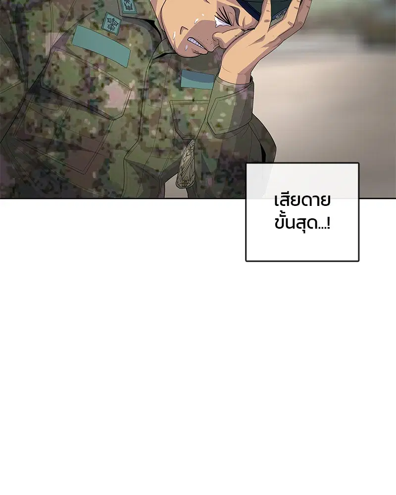 Kitchen Soldier ตอนที่ 175 หน้า 47