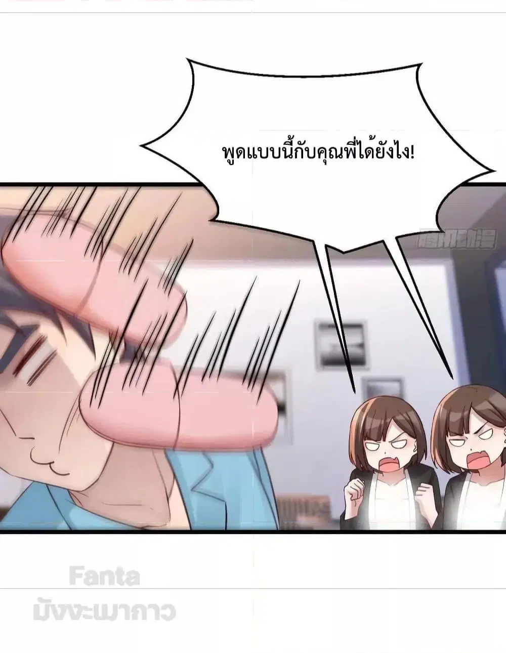 My Twin Girlfriends Loves Me So Much ตอนที่ 203 หน้า 9