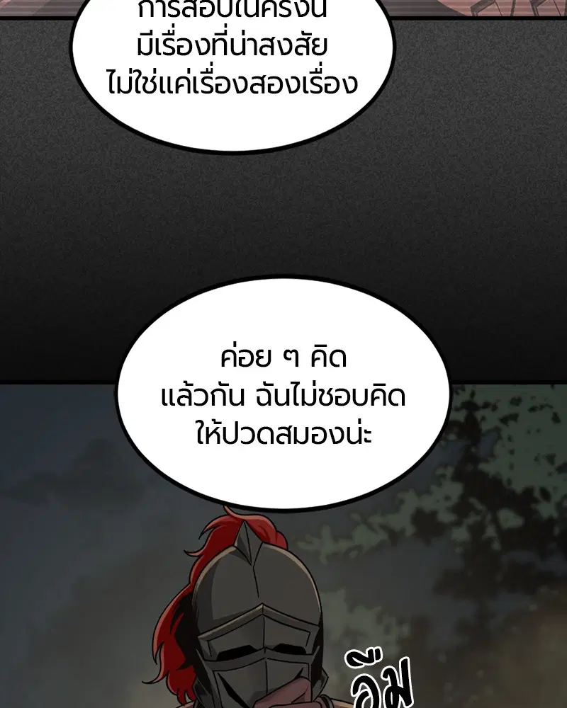 HERO KILLER ตอนที่ 69 หน้า 151