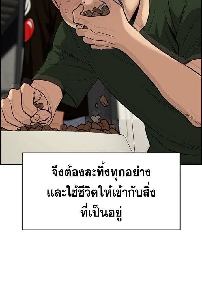 True Education ตอนที่ 103 หน้า 111