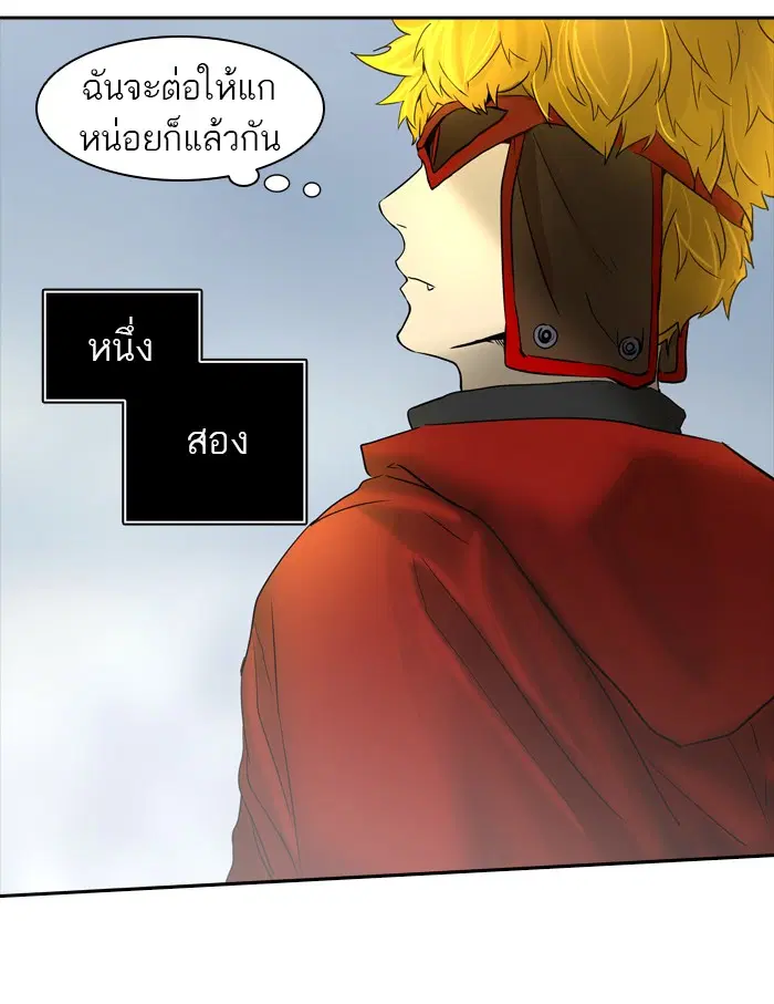 Tower of God ตอนที่ 379 หน้า 21