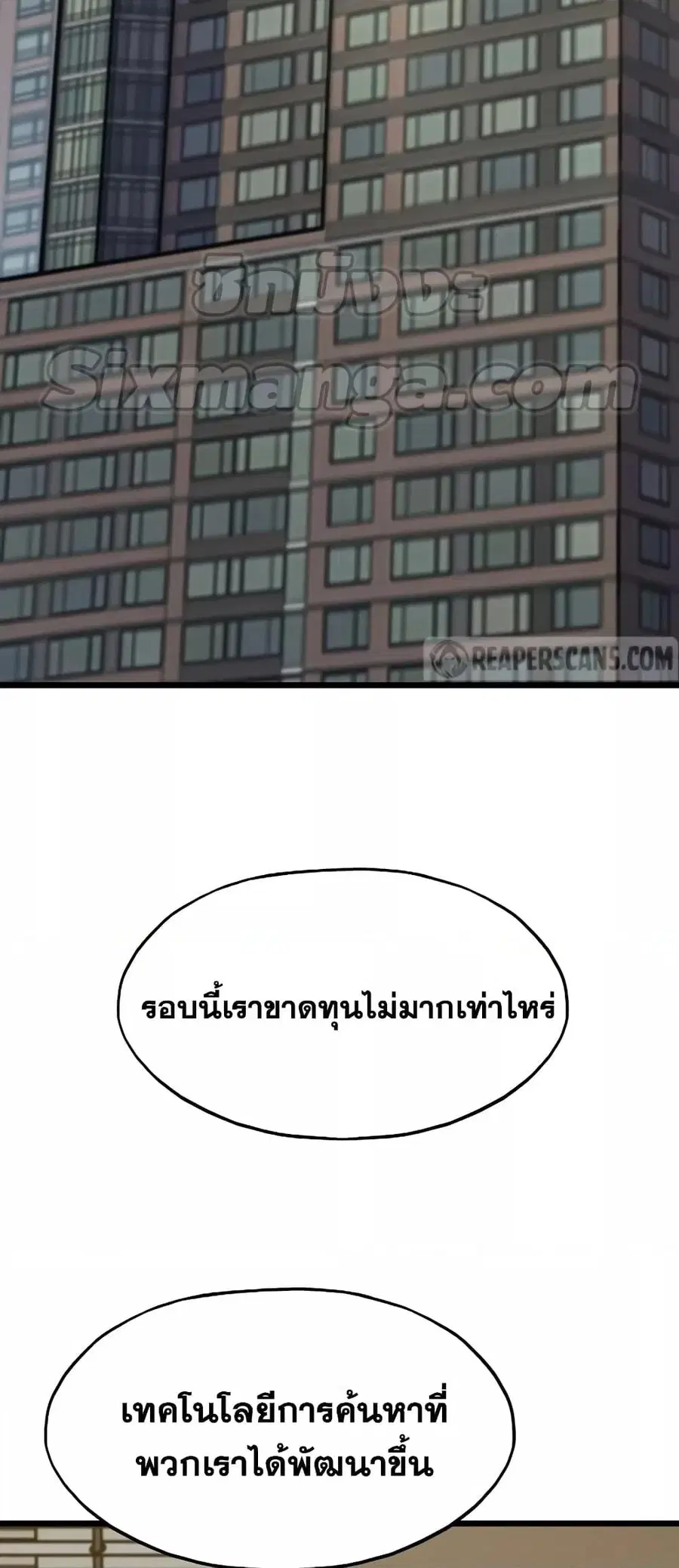Past Life Returner ตอนที่ 26 หน้า 30