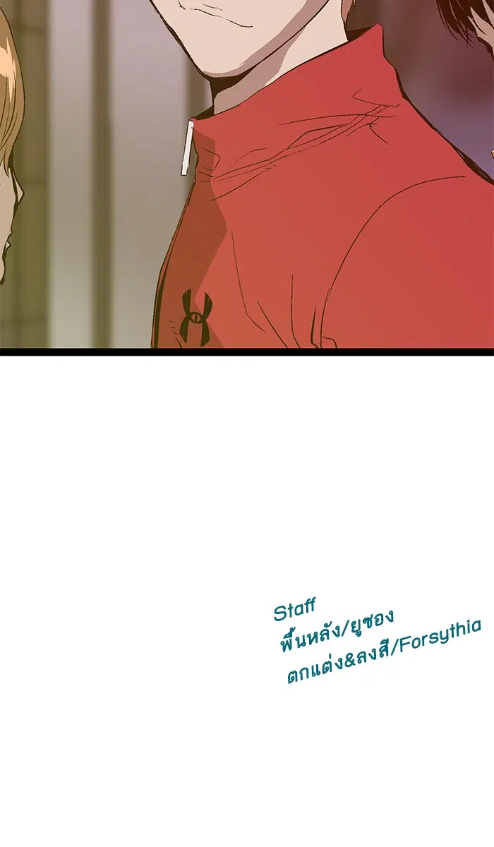 Weak Hero ตอนที่ 94 หน้า 104