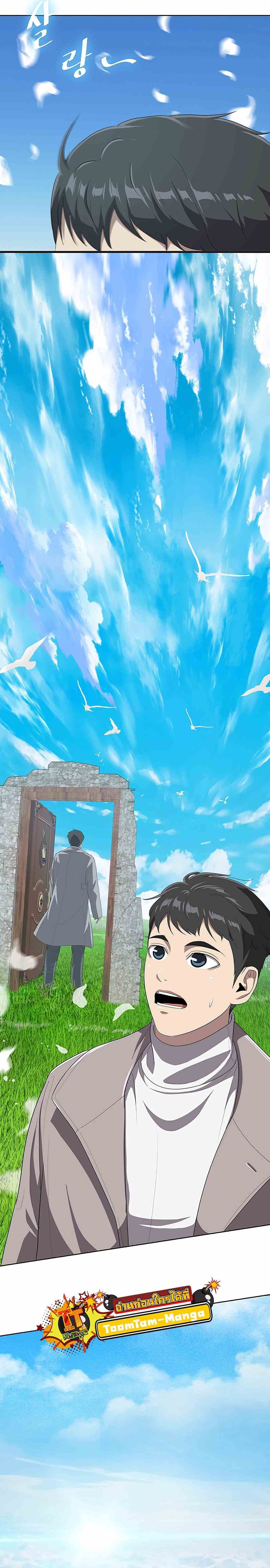 The Strongest Chef in Another World เชฟพันธุ์แกร่งในต่างโลก ตอนที่ 3 หน้า 5