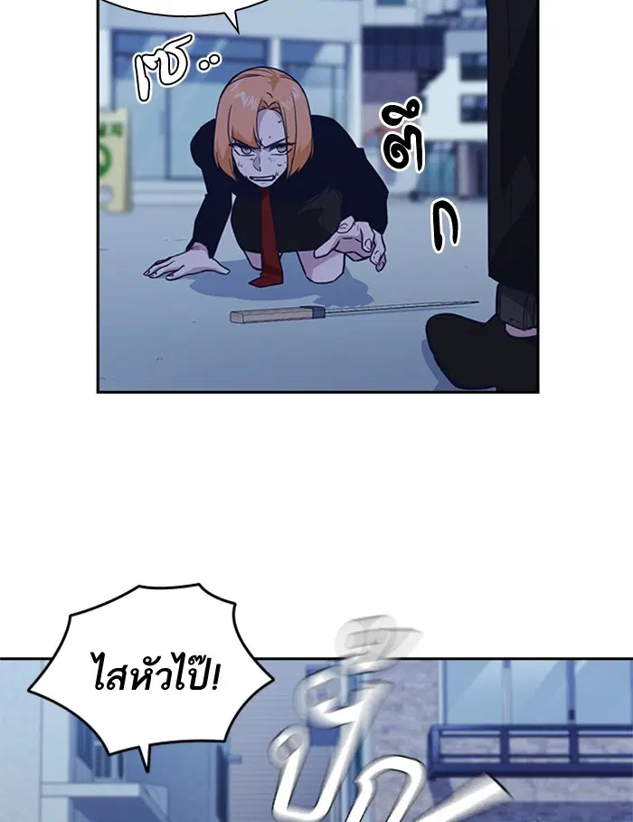 Study Group ตอนที่ 64 หน้า 55