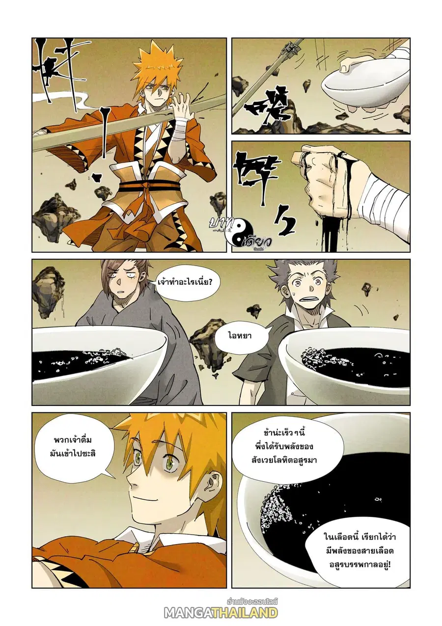 Tales of Demons and Gods ตอนที่ 413 หน้า 12