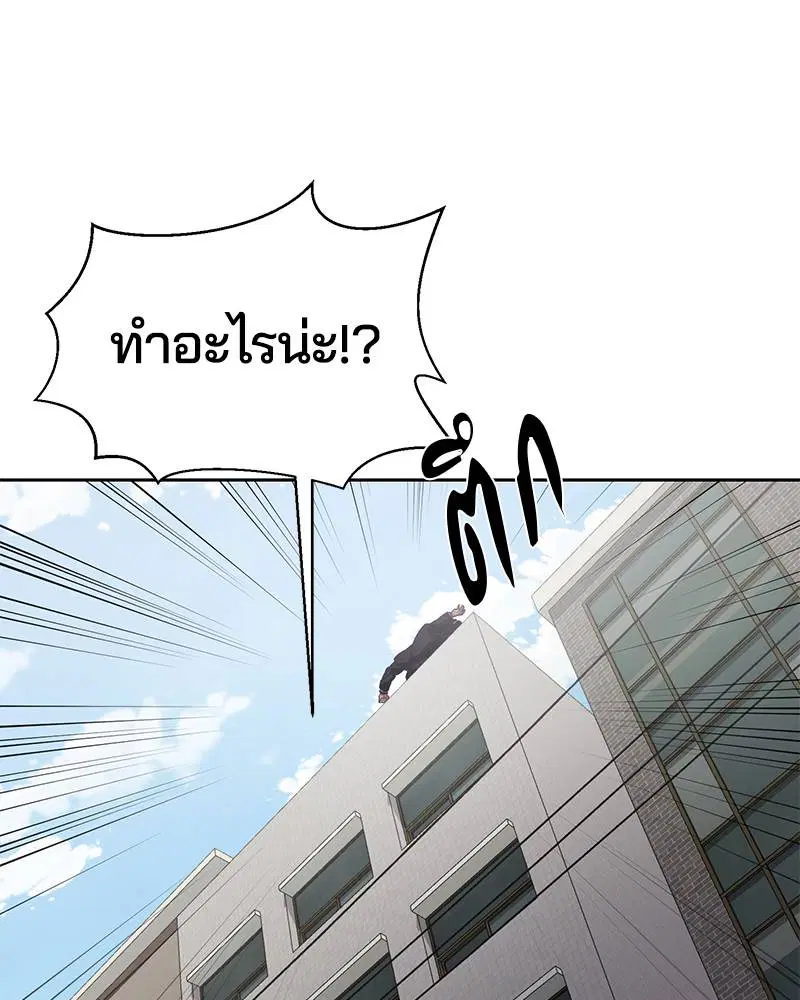 The Boy of Death ตอนที่ 109 หน้า 73