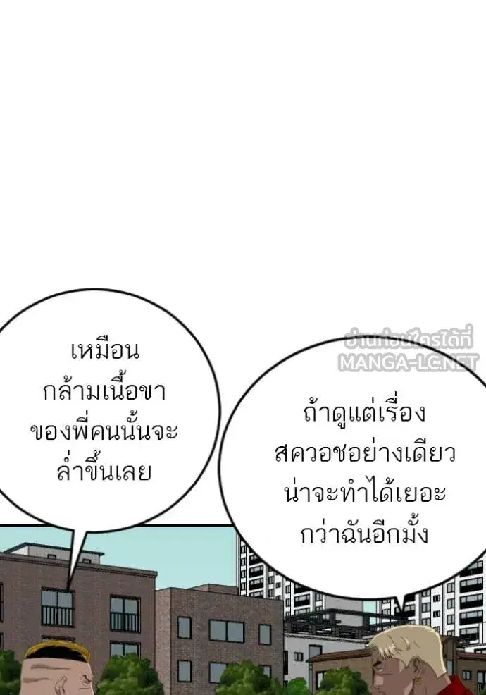 Bad Guy ตอนที่ 282 หน้า 49