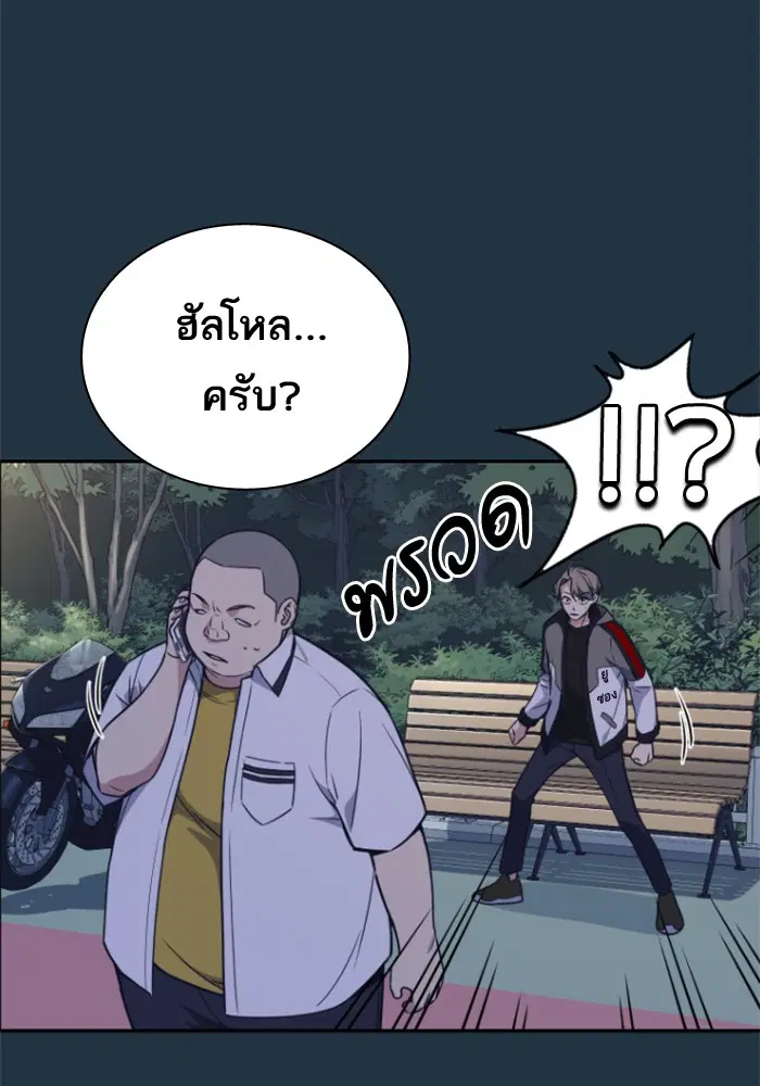 Study Group ตอนที่ 92 หน้า 6