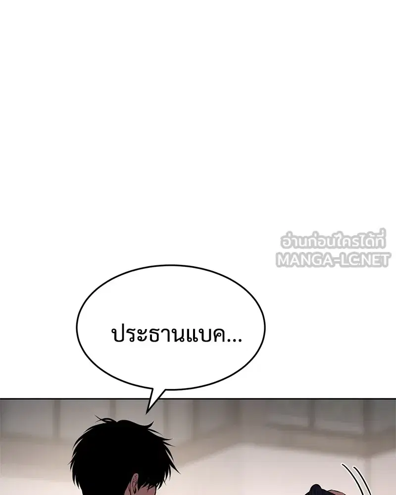 Baek XX ตอนที่ 97 หน้า 18