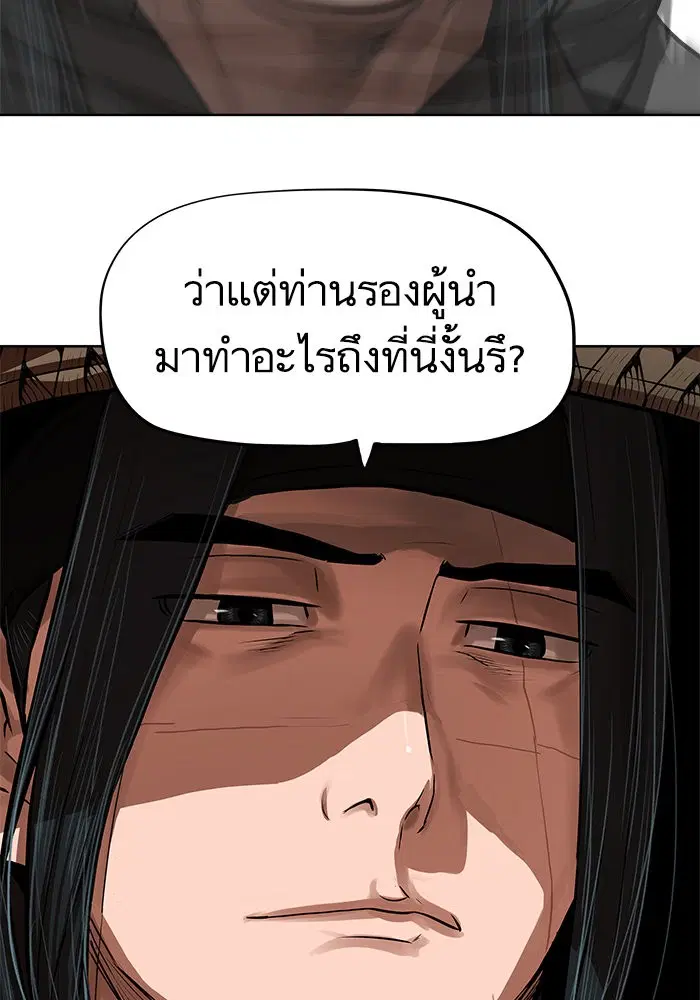Escort Warrior ตอนที่ 129 หน้า 8