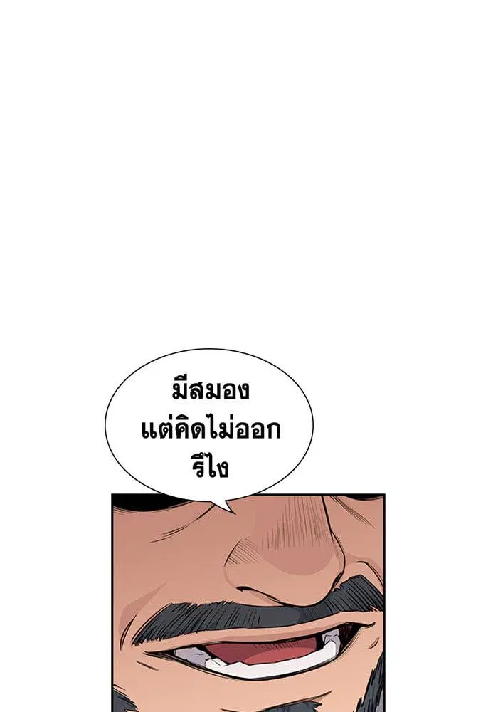 True Education ตอนที่ 6 หน้า 107