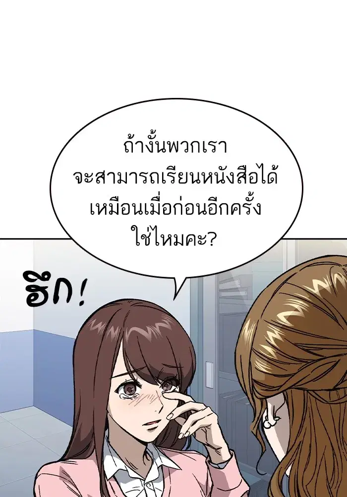 Study Group ตอนที่ 238 หน้า 160