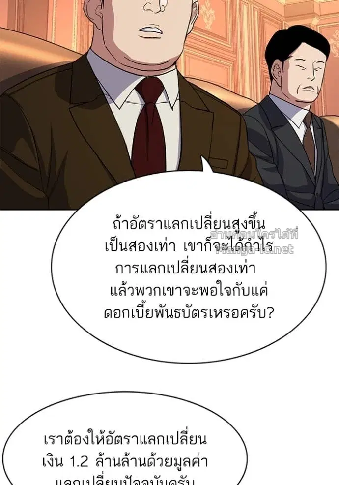 Reborn Rich ตอนที่ 37 หน้า 38