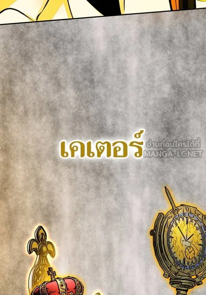 Return to Player ตอนที่ 201 หน้า 42