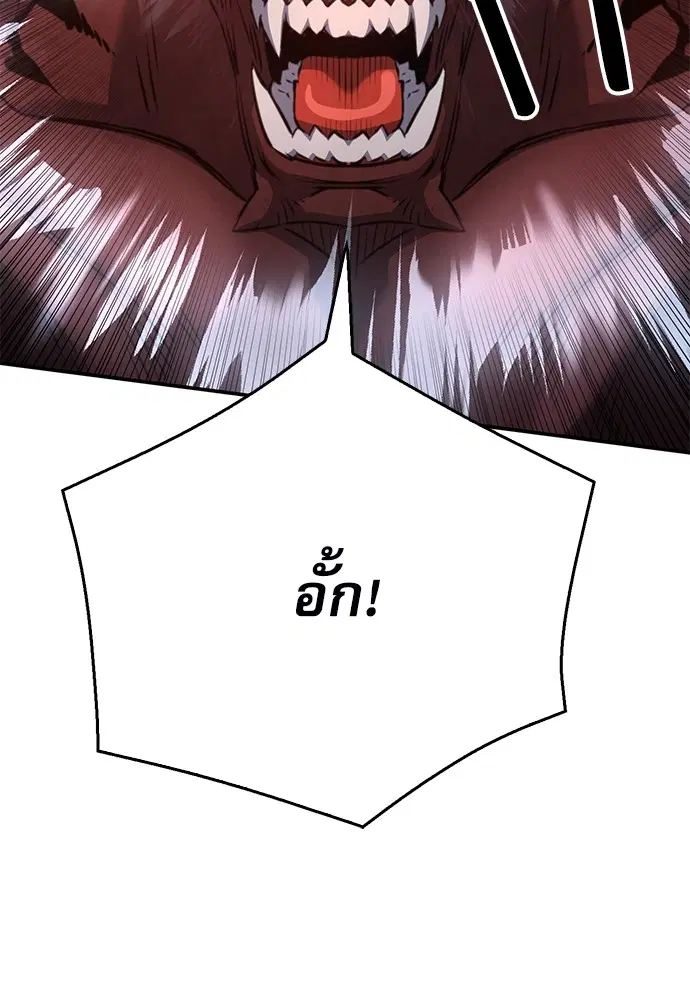 The Druid of Seoul Station ตอนที่ 148 หน้า 45