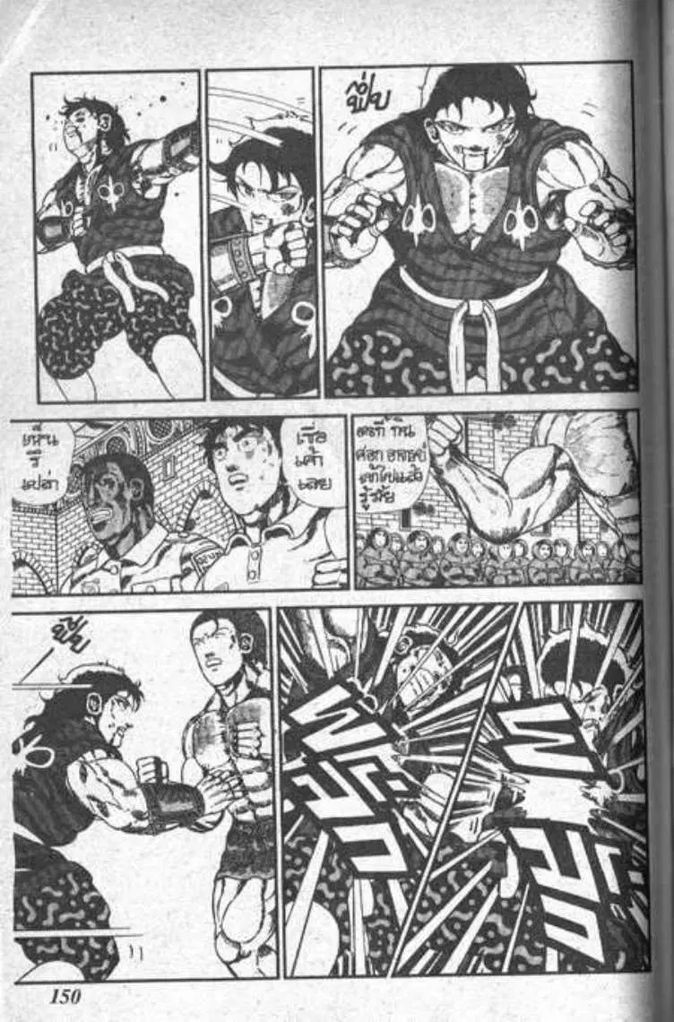 Shin Jungle no Ouja Tar-chan ตอนที่ 54 หน้า 12