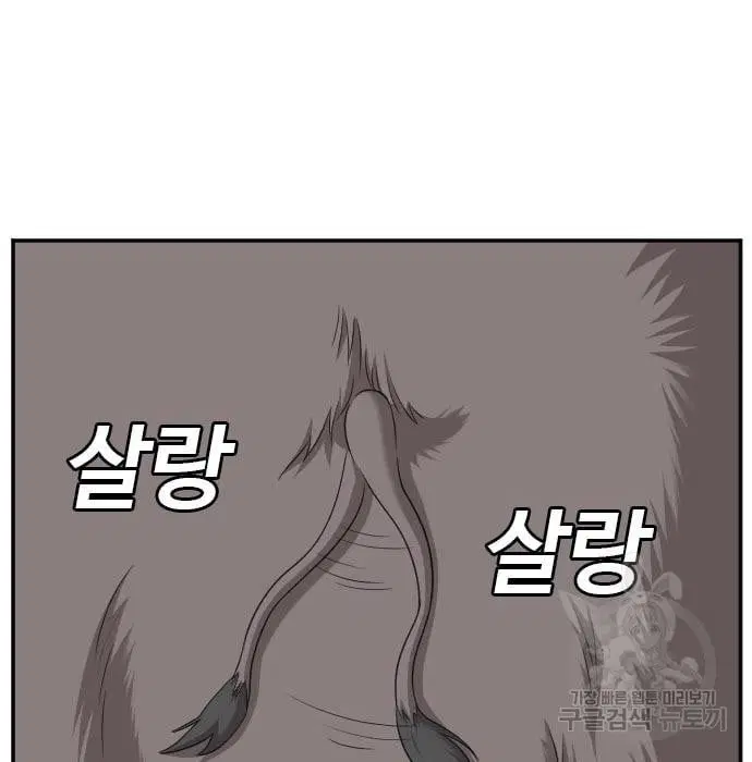 Bad Guy ตอนที่ 136 หน้า 99