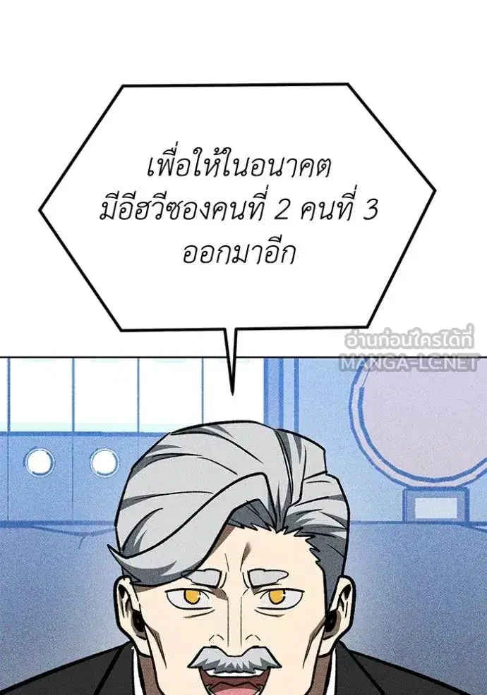 King of the Octagon ตอนที่ 183 หน้า 53