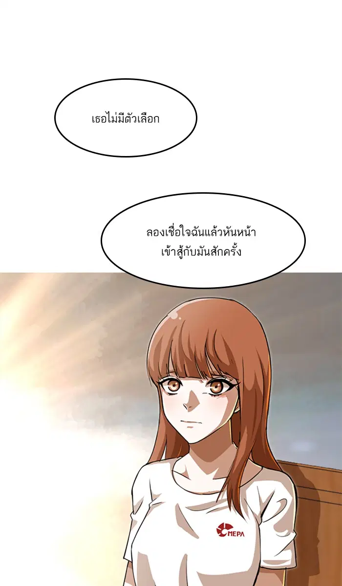 Random Chat ตอนที่ 60 หน้า 71