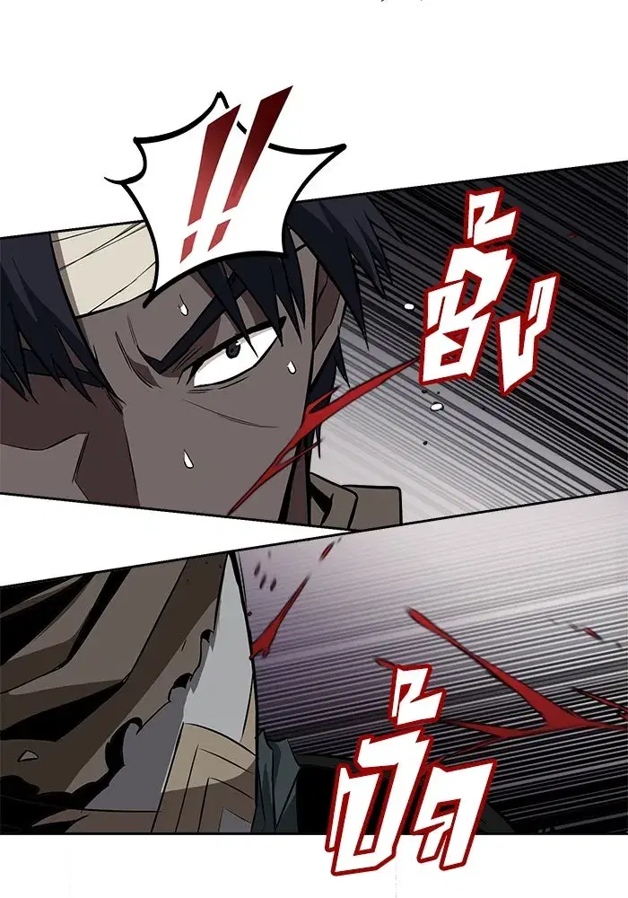 The Lazy Lord Masters the Sword ตอนที่ 70 หน้า 95