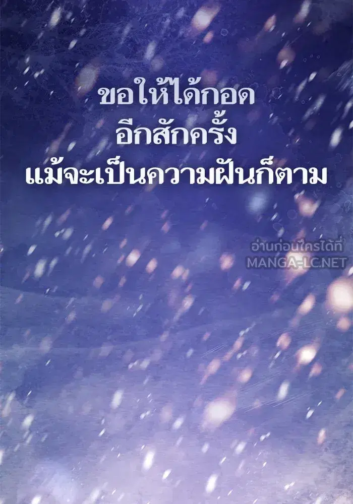 The S-Classes That I Raised (My S-Class Hunters) ตอนที่ 130 หน้า 60