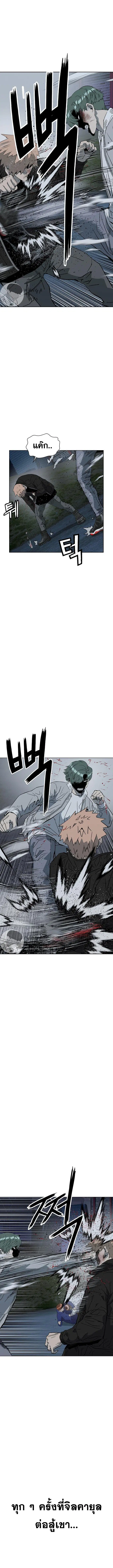 Weak Hero ตอนที่ 239 หน้า 6