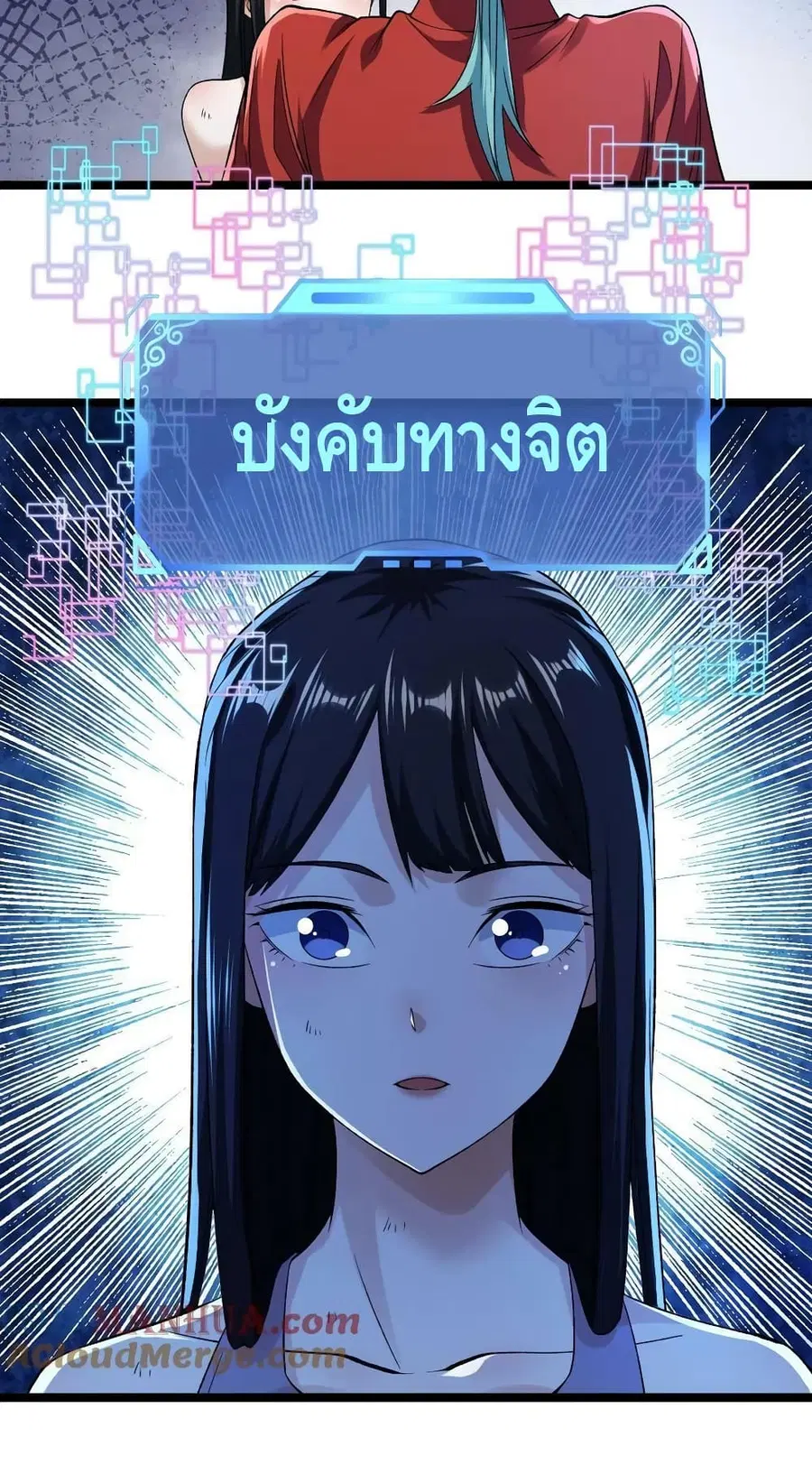 I Have 999 Skills ตอนที่ 184 หน้า 4