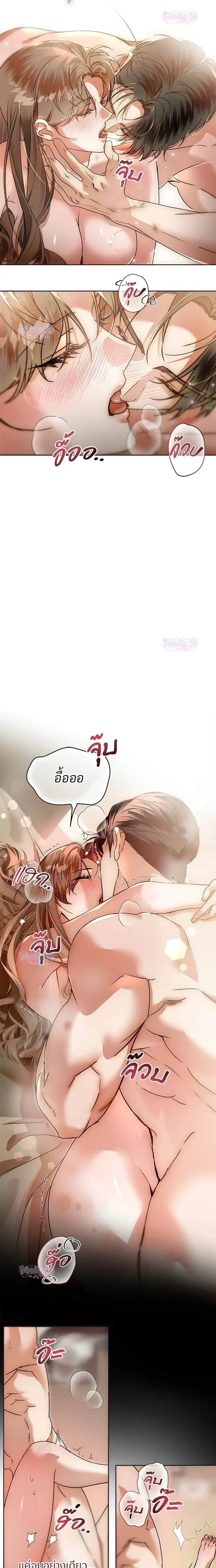 My Brother’s Friend – เพื่อนพี่ดีต่อใจ ตอนที่ 5 หน้า 11